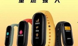 小米运动手环9最新爆料